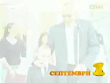 Господари На Ефира Топ 5 Септември