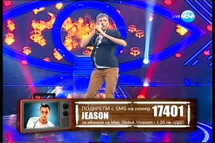 Jeason Brad Lewis Пее Обре Недялко Биг Брадър All Stars 25.11.2013
