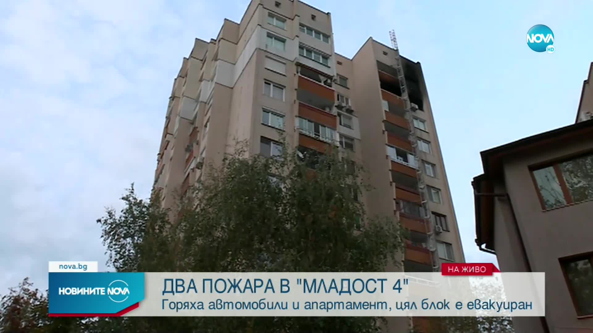 Спасиха мъж от горящ апартамент в София