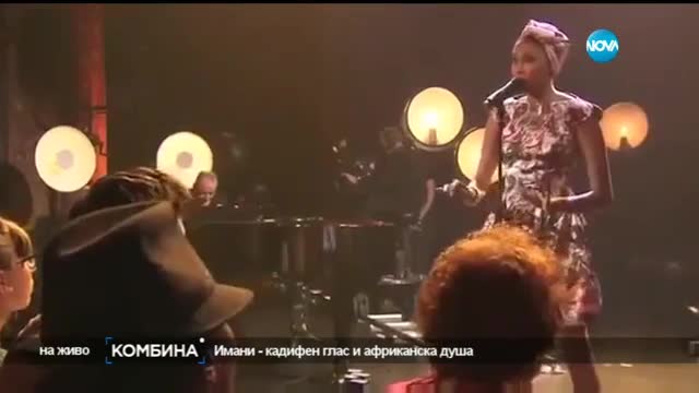 Имани – талантът, който не знае граници