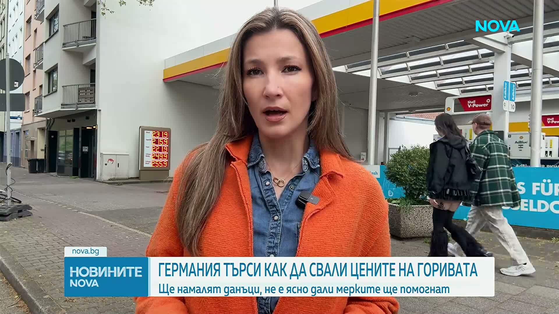 Германия обяви още мерки срещу високите цени на горивата