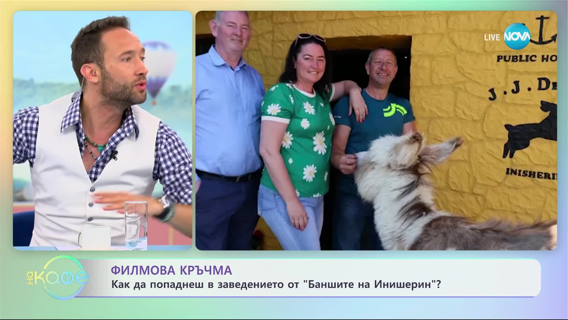 Кръчмата от "Баншите от Инишерин" отваря врати за клиенти