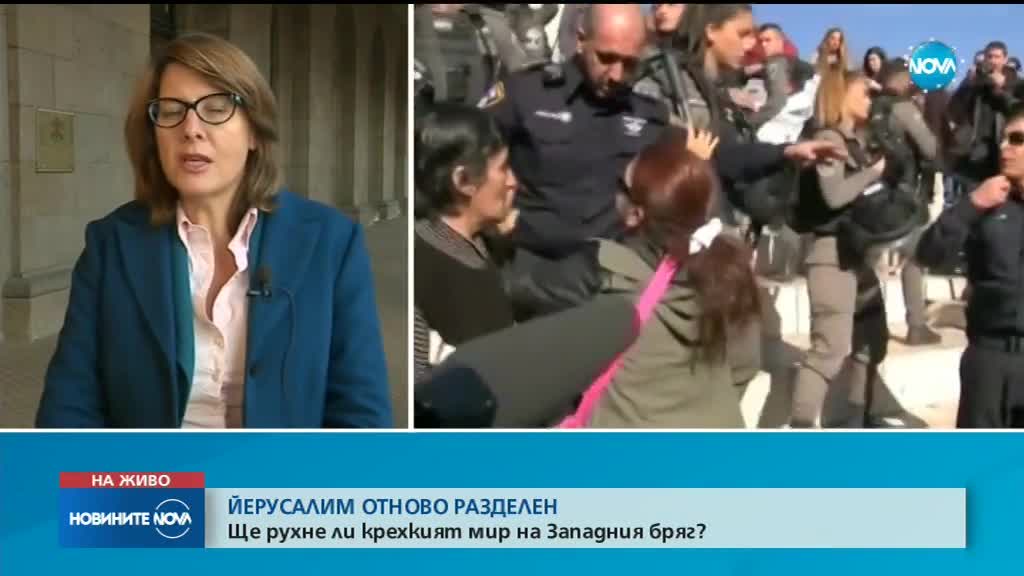 Весела Чернева: Решението на Тръмп е преди всичко символично