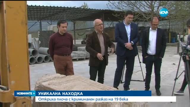 Новините на NOVA (05.04.2017 - късна)