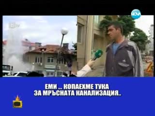 "Експертно" обяснение на авария - Господари на ефира (19.06.2014г.)