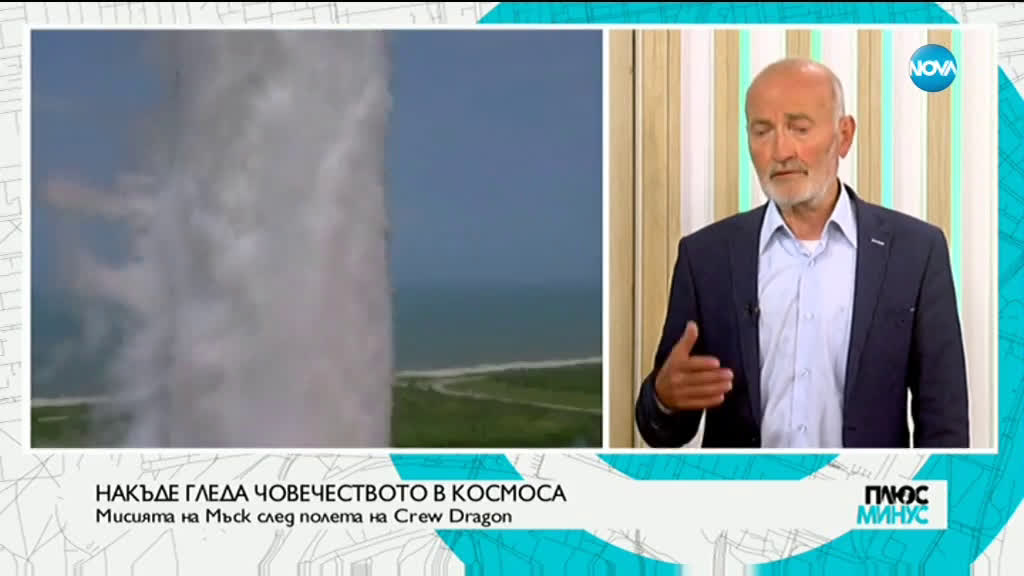 Плюс-Минус. Коментарът след новините (01.06.2020)