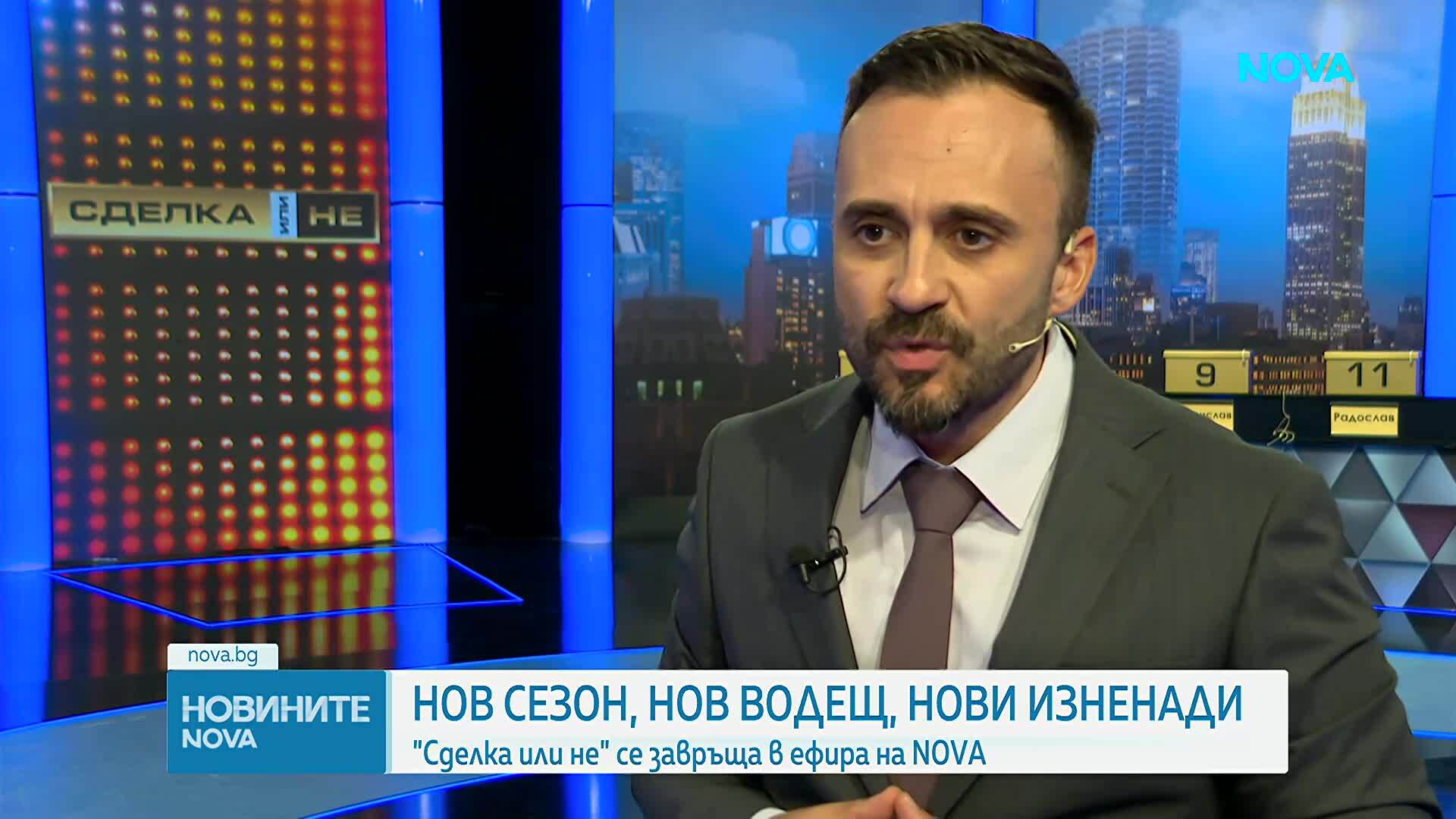Световната хитова игра „Сделка или не“ се завръща с нов сезон по NOVA