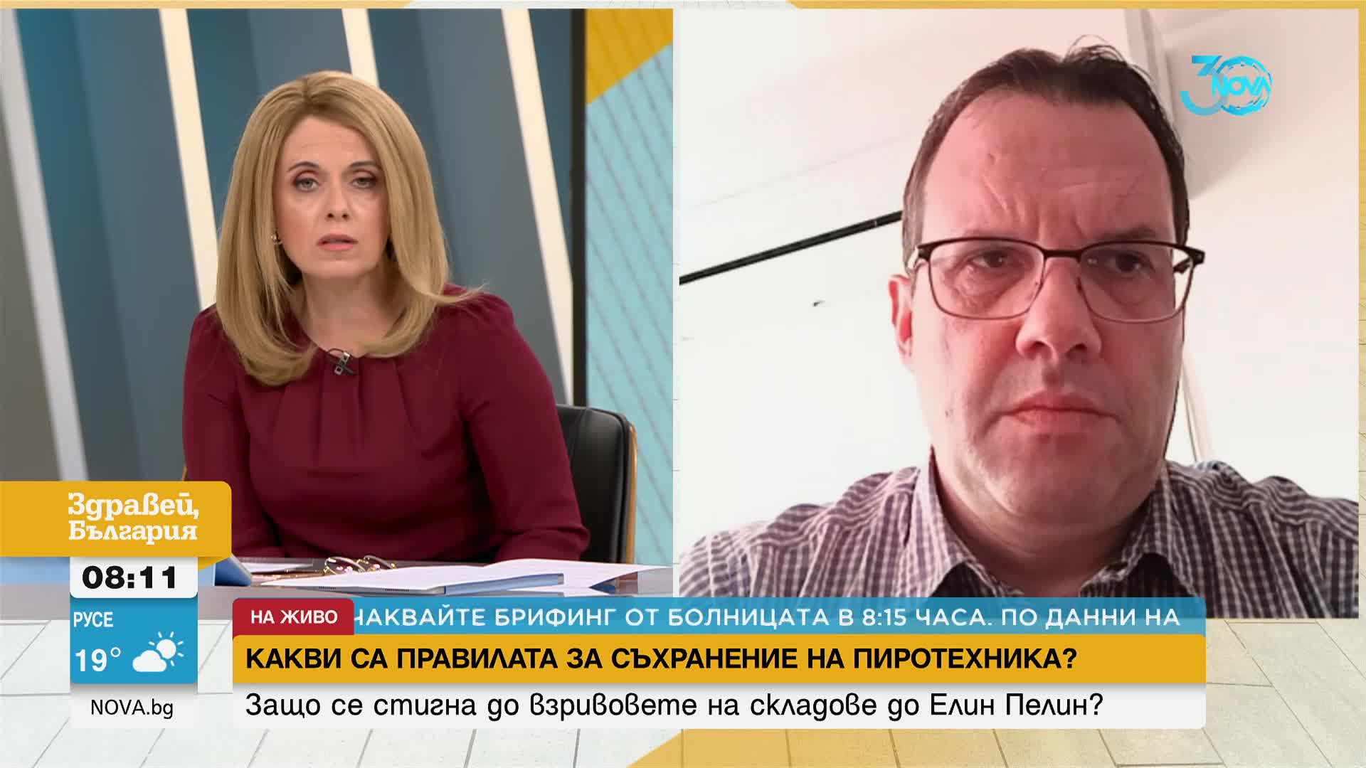 Експерт: Възможно е работник да е пушил и това да е станало причина за взрива