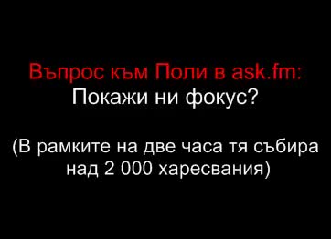 Има котка, няма котка...