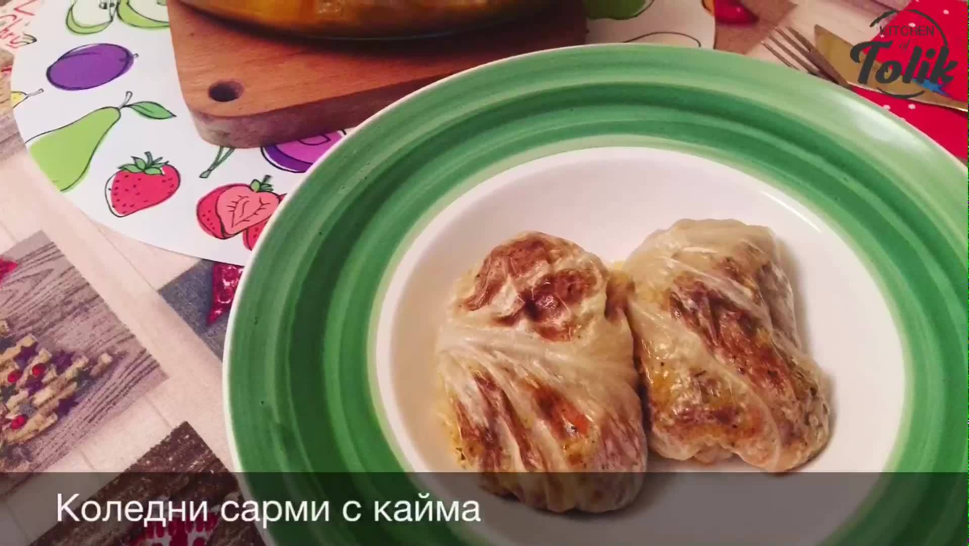 Коледни сарми с кайма | Kitchen of Tolik