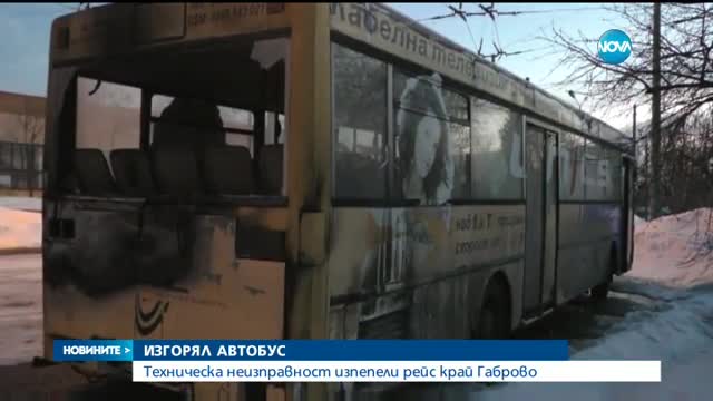 Новините на NOVA (01.02.2017 - късна)