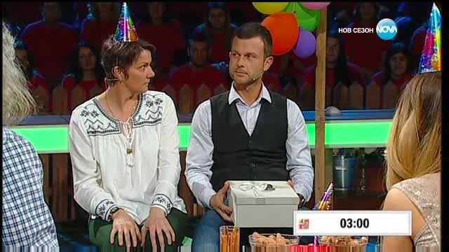 Аз обичам България - 8 кръг | Рожден Ден (19.05.2017)