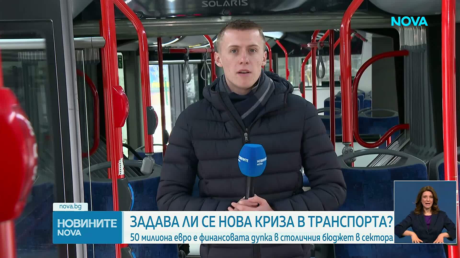 Столичният градски транспорт – пред нова криза, 50 млн. евро е дупката в сектора