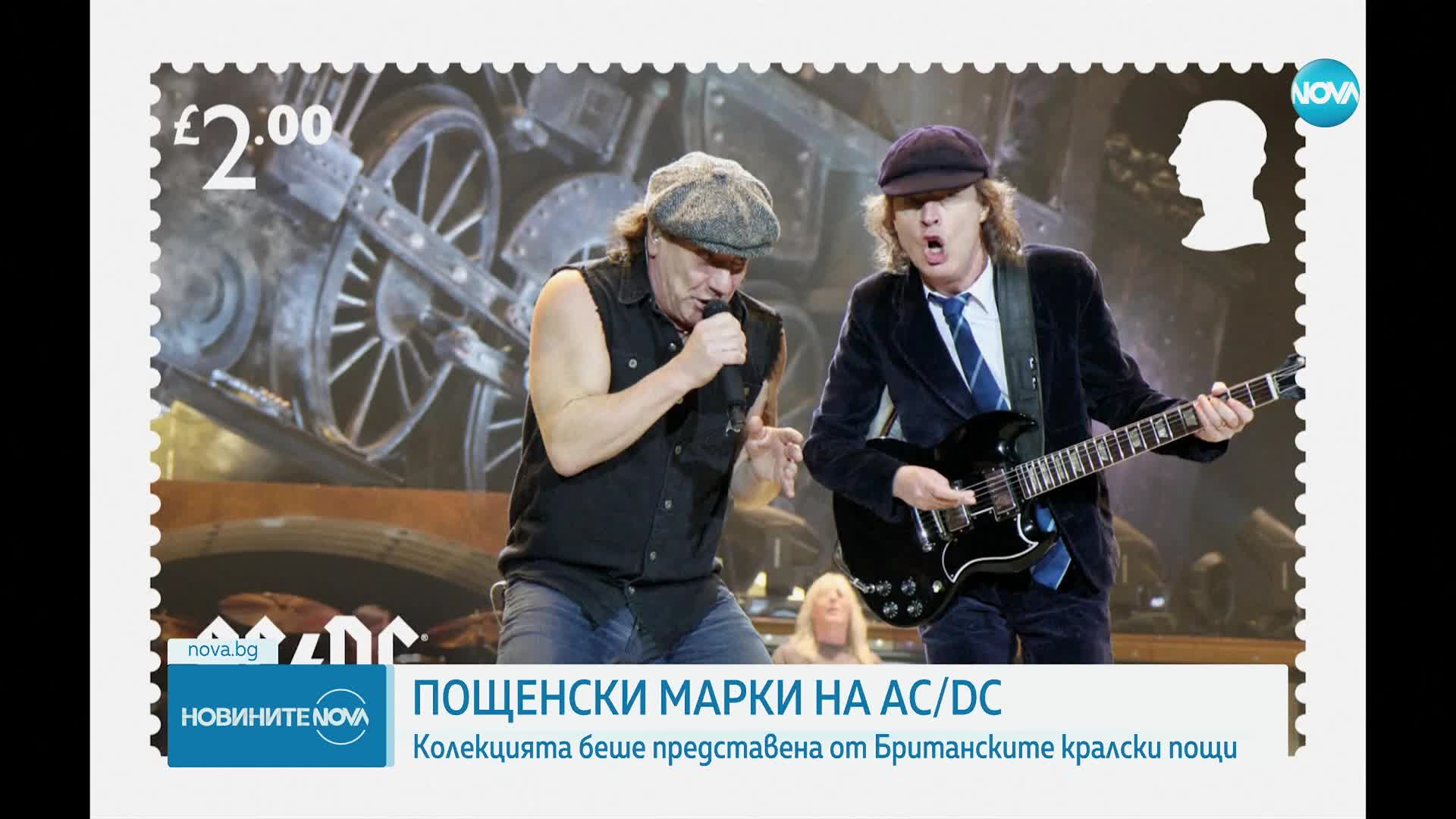 Представиха пощенски марки на AC/DC