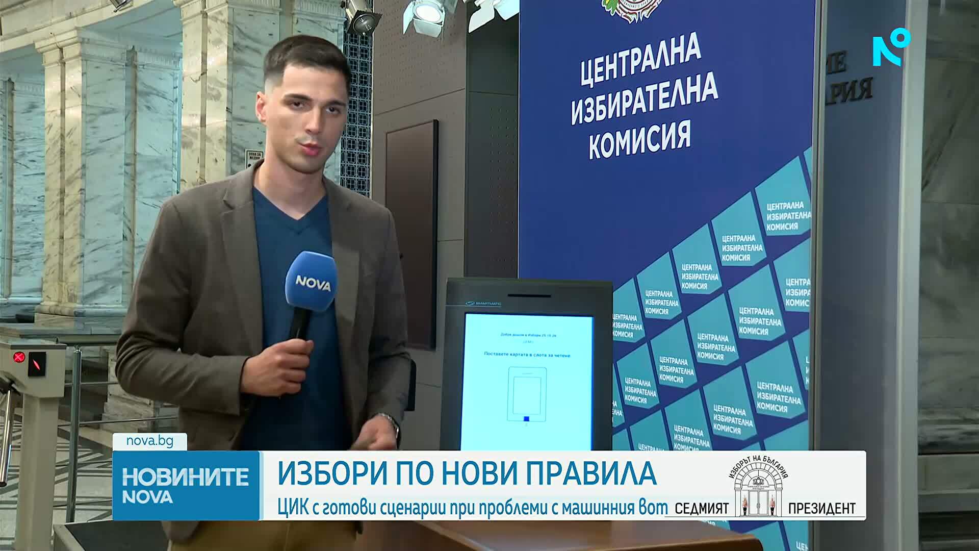 Подготовката за президентския вот: 2000 ремонтирани машини, близо 40 000 заявления от чужбина