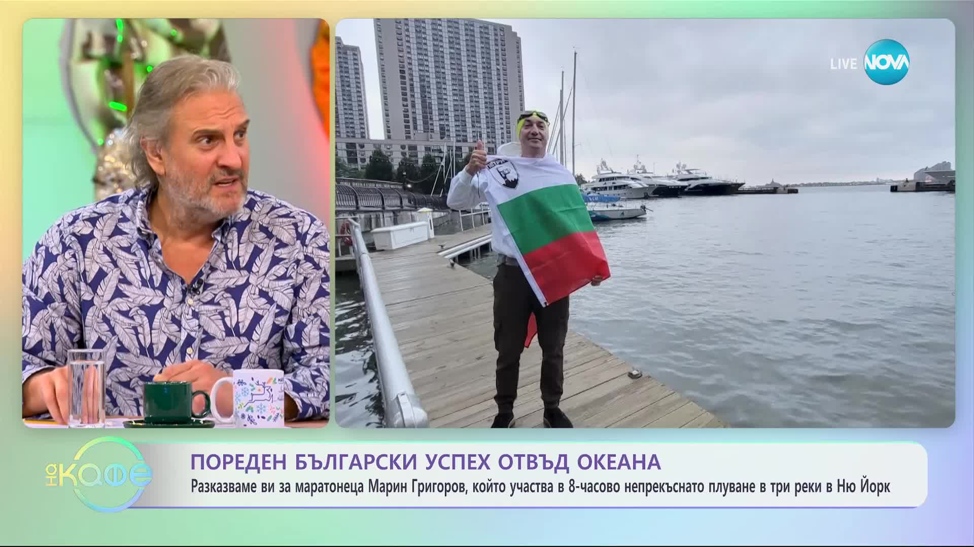 Българин участва в 8-часово непрекъснато плуване в три реки