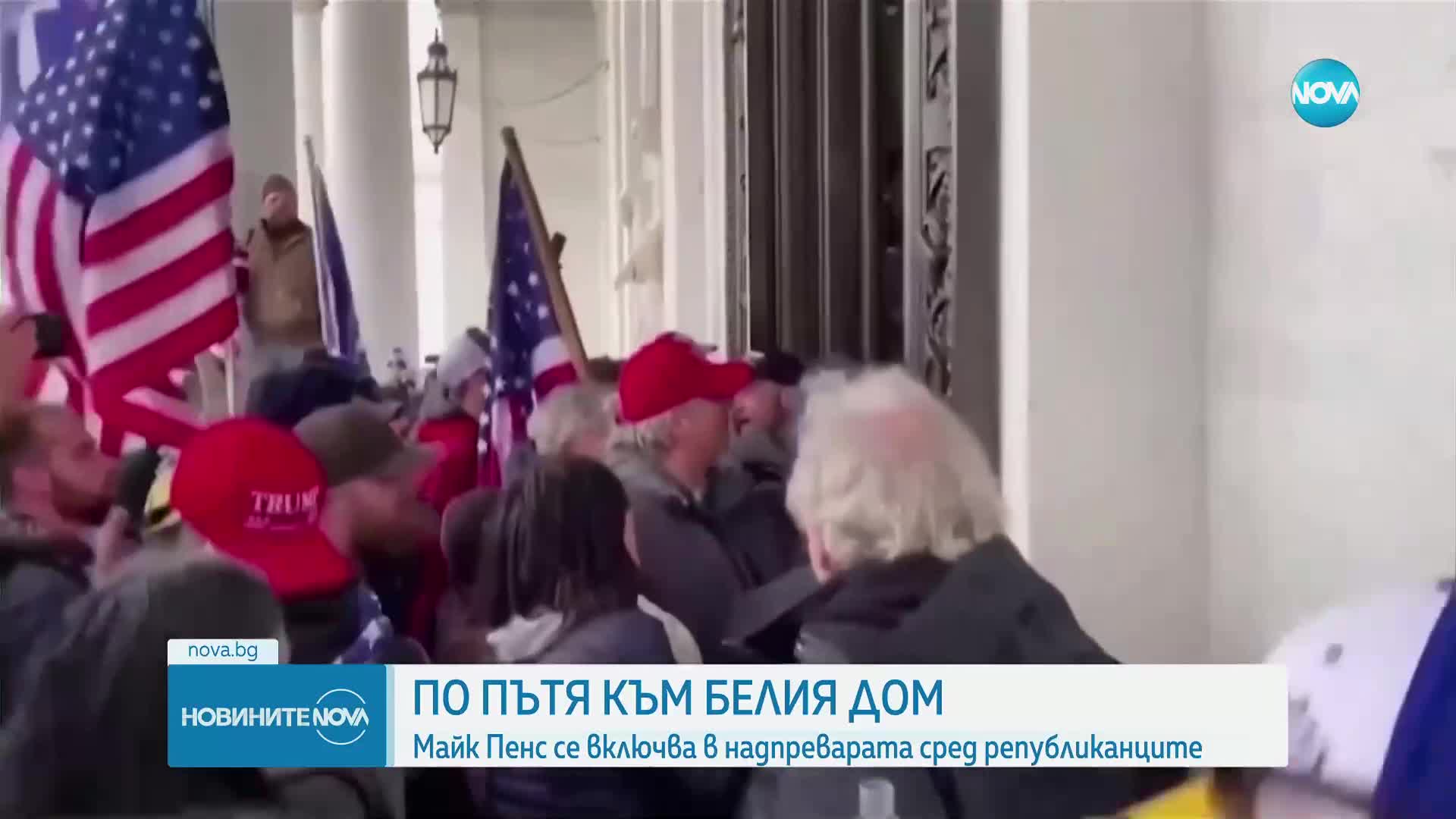 Майк Пенс се включва в надпреварата за президент на САЩ