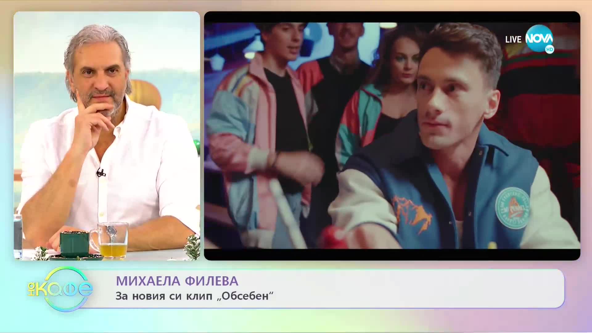 Михаела Филева с нова песен