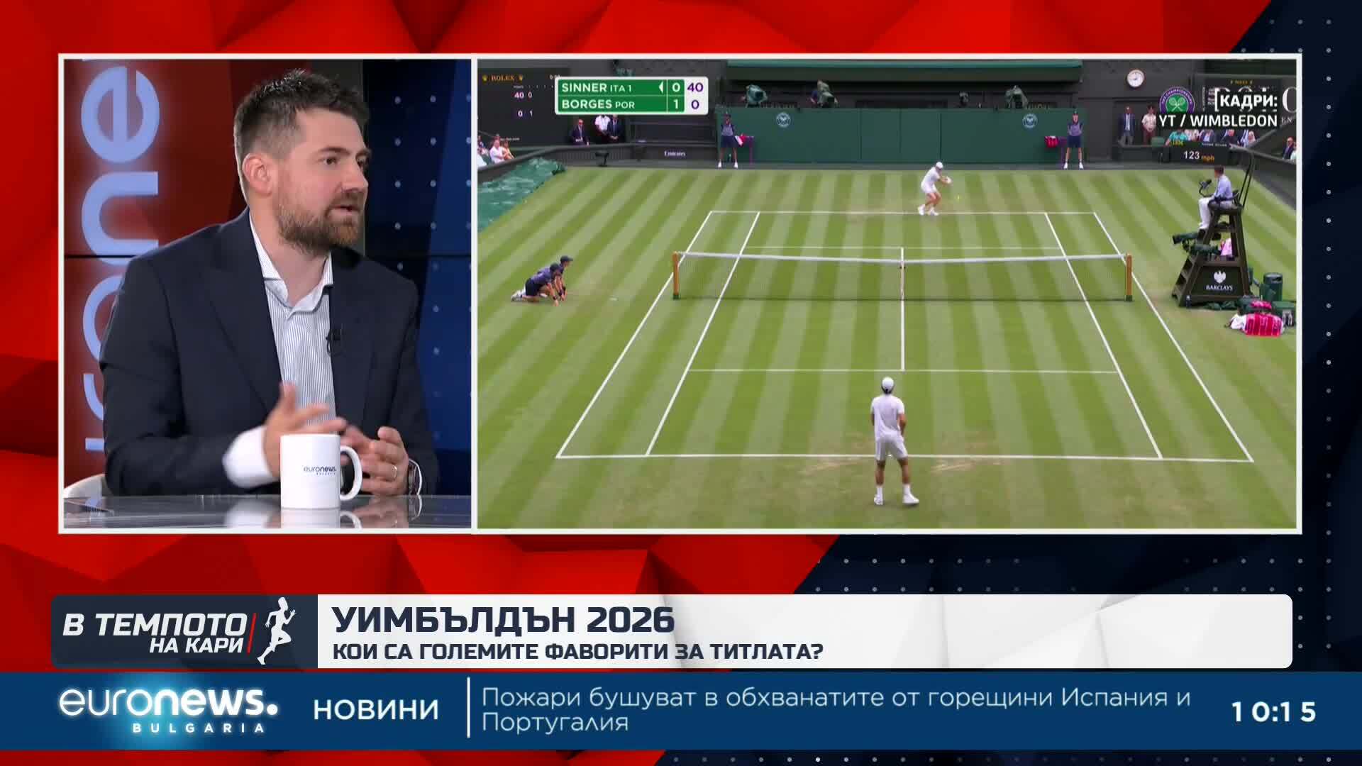 Емоционално завръщане на Григор Димитров на Уимбълдън | В темпото на Кари