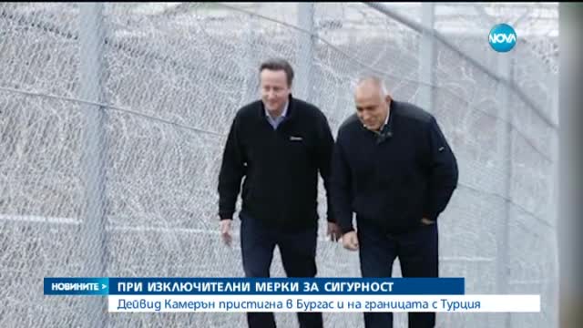 Камерън: България е пример как се охранява границата на ЕС