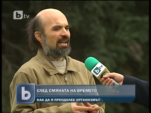 След смяната на времето - Как да я преодолее организмът? 