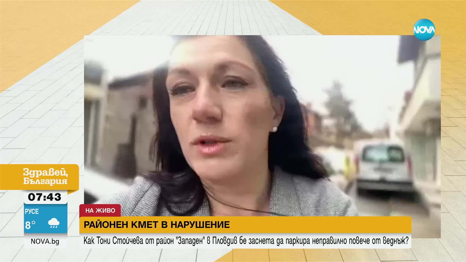 Занеа айонен кме в Пловдив иемно да пакиа в наение - Vbox7