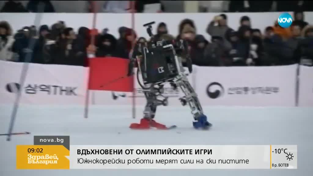 Група роботи направиха истинско шоу по пистите в Пьонгчанг