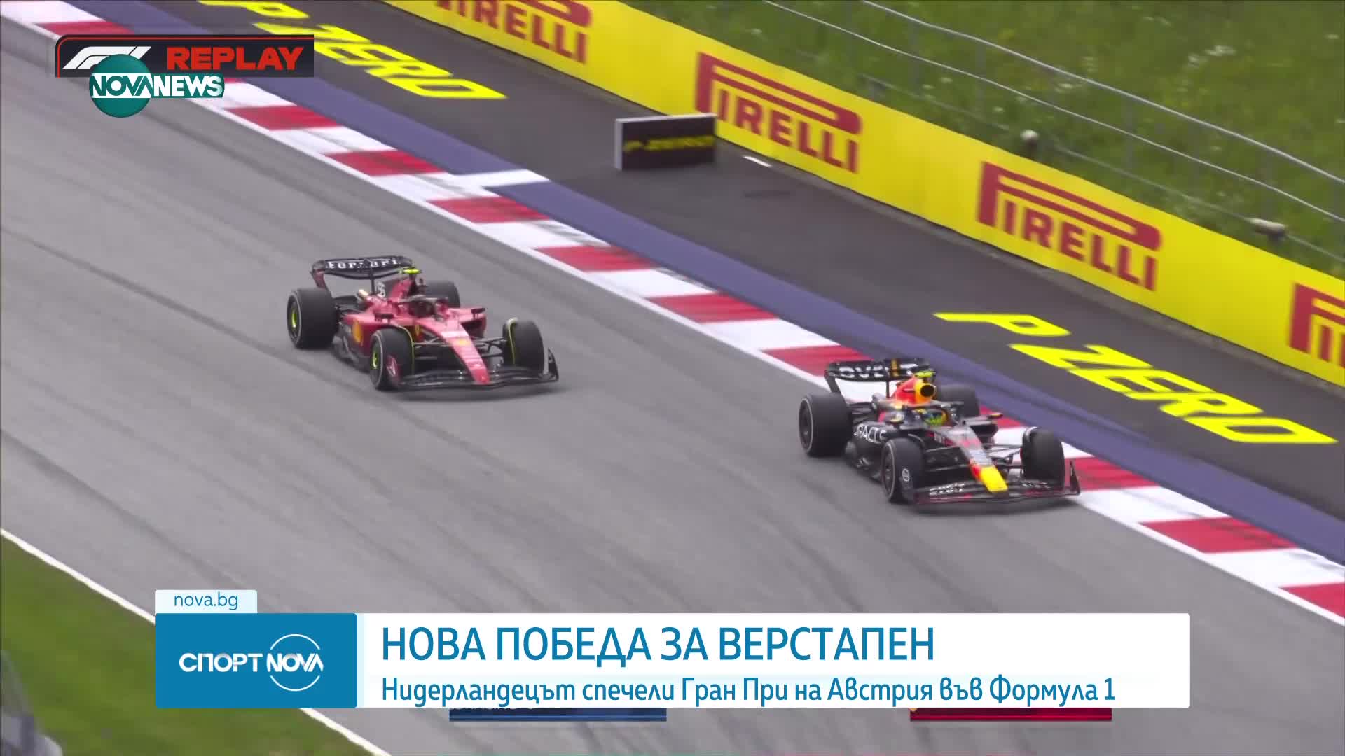 Макс Верстапен с пета поредна победа във Формула 1