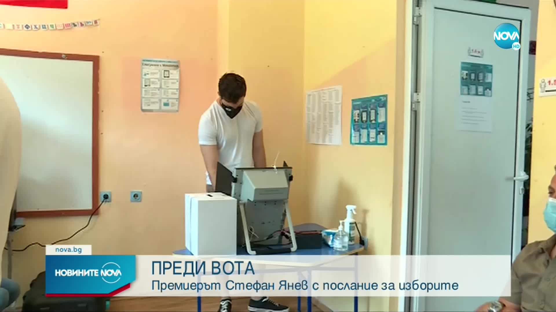 Янев: Гласувайте, изборите ще са честни