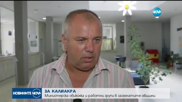 Работни групи ще търсят решение за защитена зона „Комплекс Калиакра“