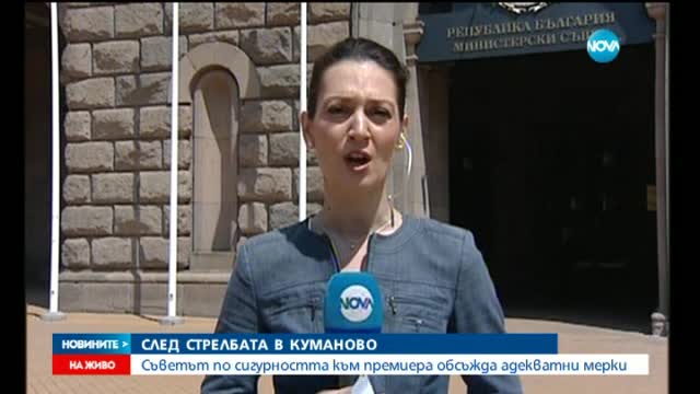 България подсилва границата си с Македония