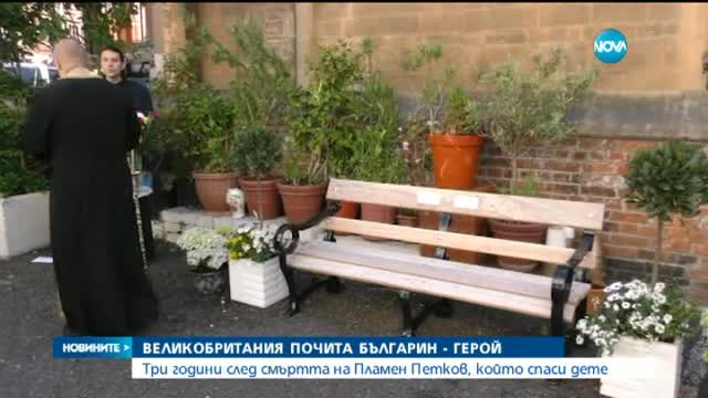 Новините на Нова (26.05.2015 - късна)