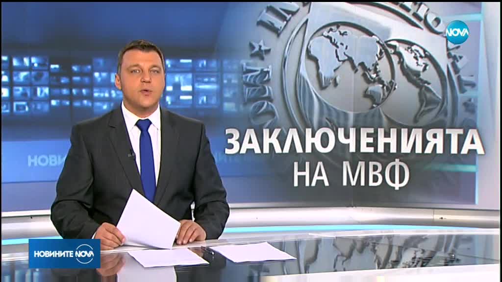 Борисов: Мисията на МВФ приключи, очакваме икономически растеж от 3,2%