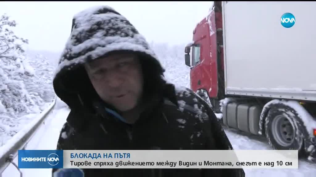 Усложнена зимна обстановка: Снежната покривка на места достига 10 см