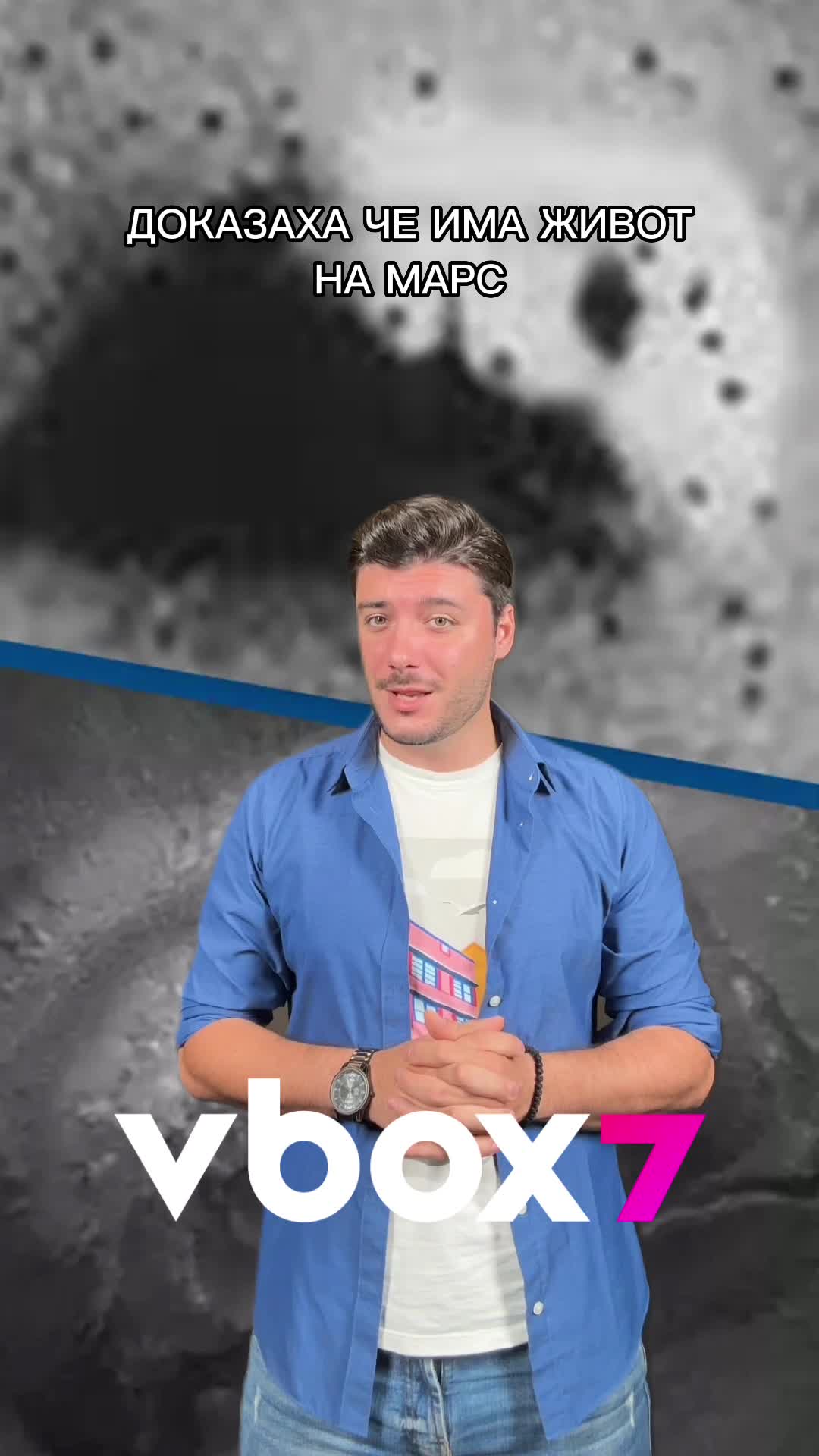 Доказаха, че има живот на МАРС! 👽👽👽