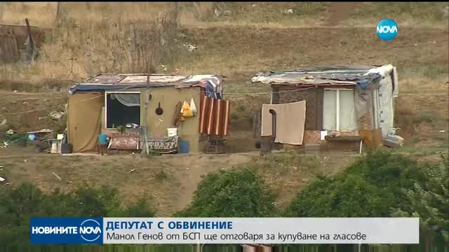 Депутатът Манол Генов - вече с обвинение за организиране на купуване на гласове