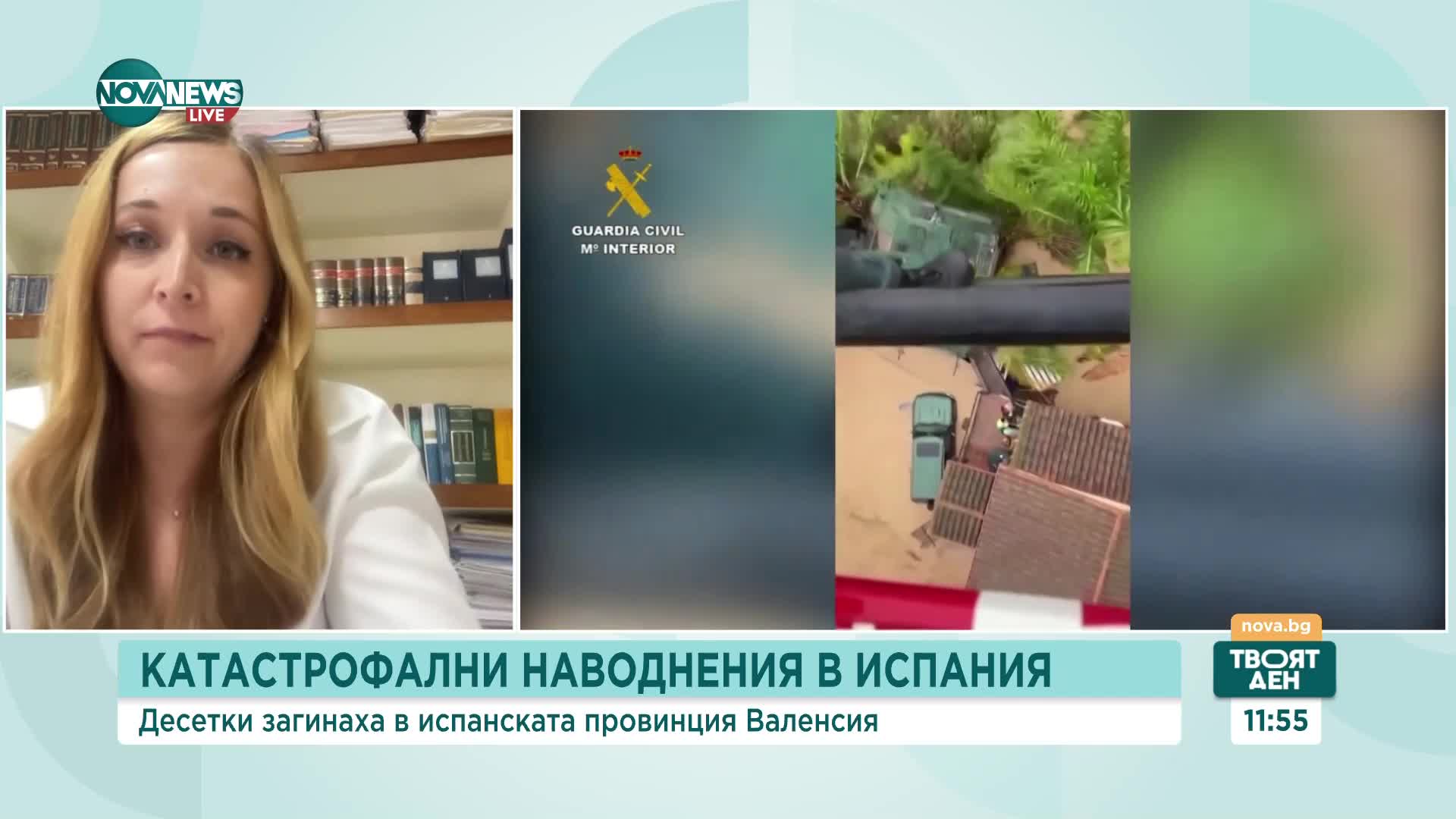 Симеон Матев: В източните части на Испания се очакват още валежи, но не толкова силни