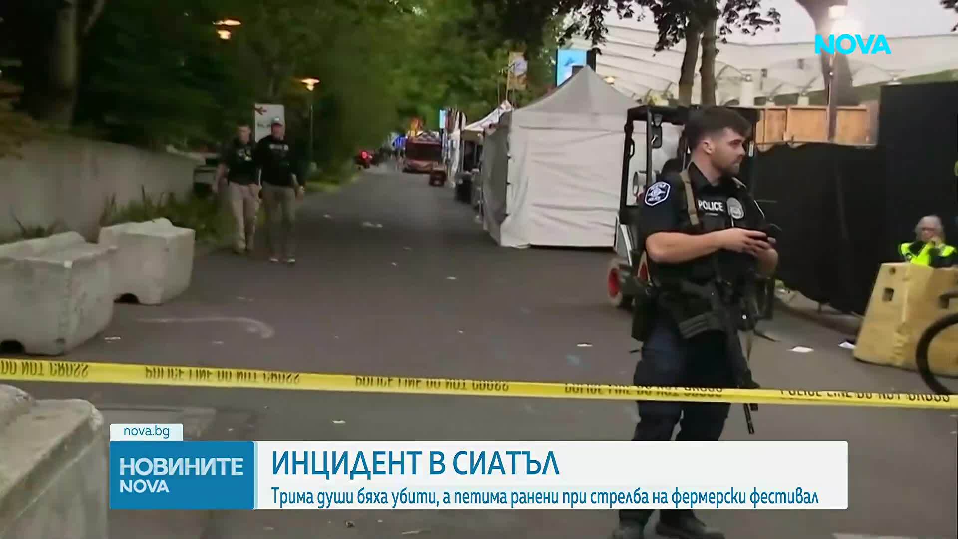 Трима загинали и четирима ранени при стрелба в Сиатъл
