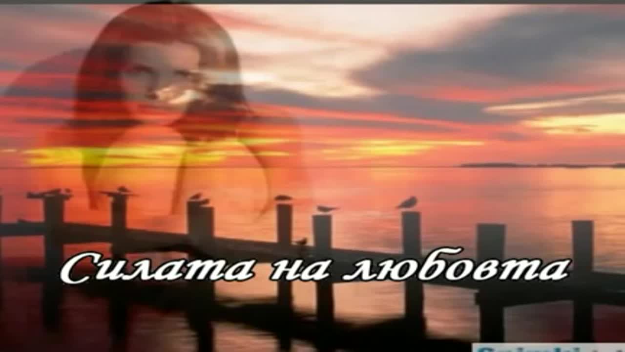 Celine Dion - The Power Of Love / Силата на любовта