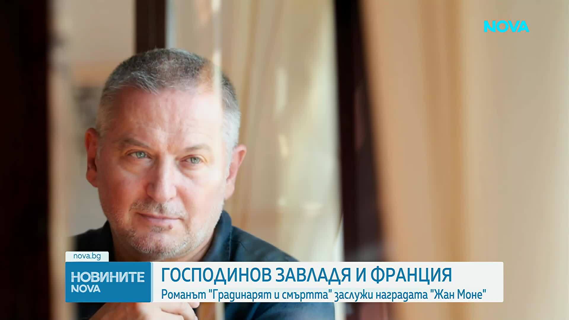 Господинов завладя и Франция: Романът „Градинарят и смъртта“ заслужи наградата „Жан Моне“