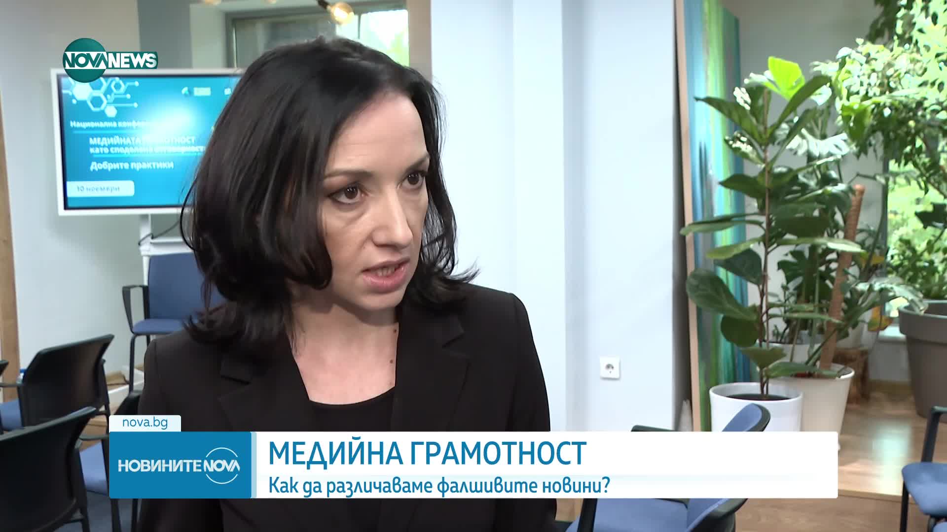 МЕДИЙНА ГРАМОТНОСТ: Как да различаваме фалшивите новини