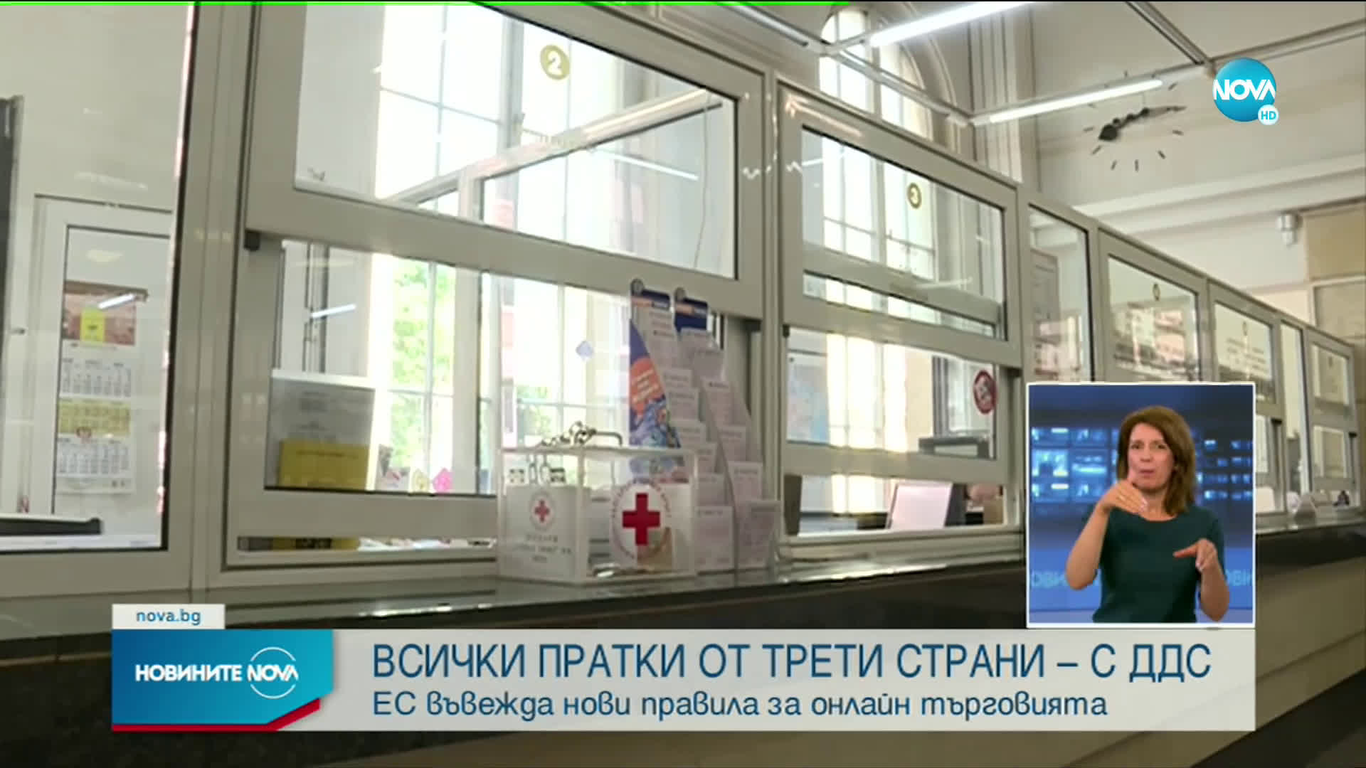 Новините на NOVA (01.07.2021 - лятна късна емисия)