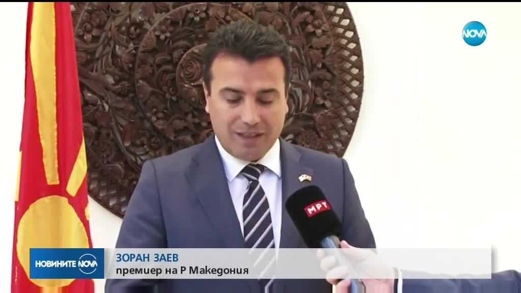 Дипломатически совалки преди референдума в Македония
