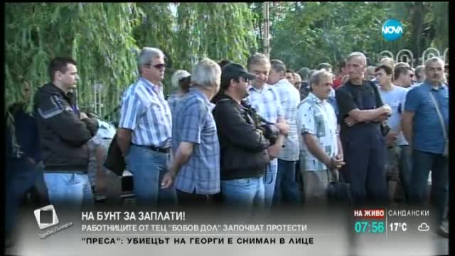 Работници от ТЕЦ „Бобов дол” на мълчалив протест заради забавени заплати