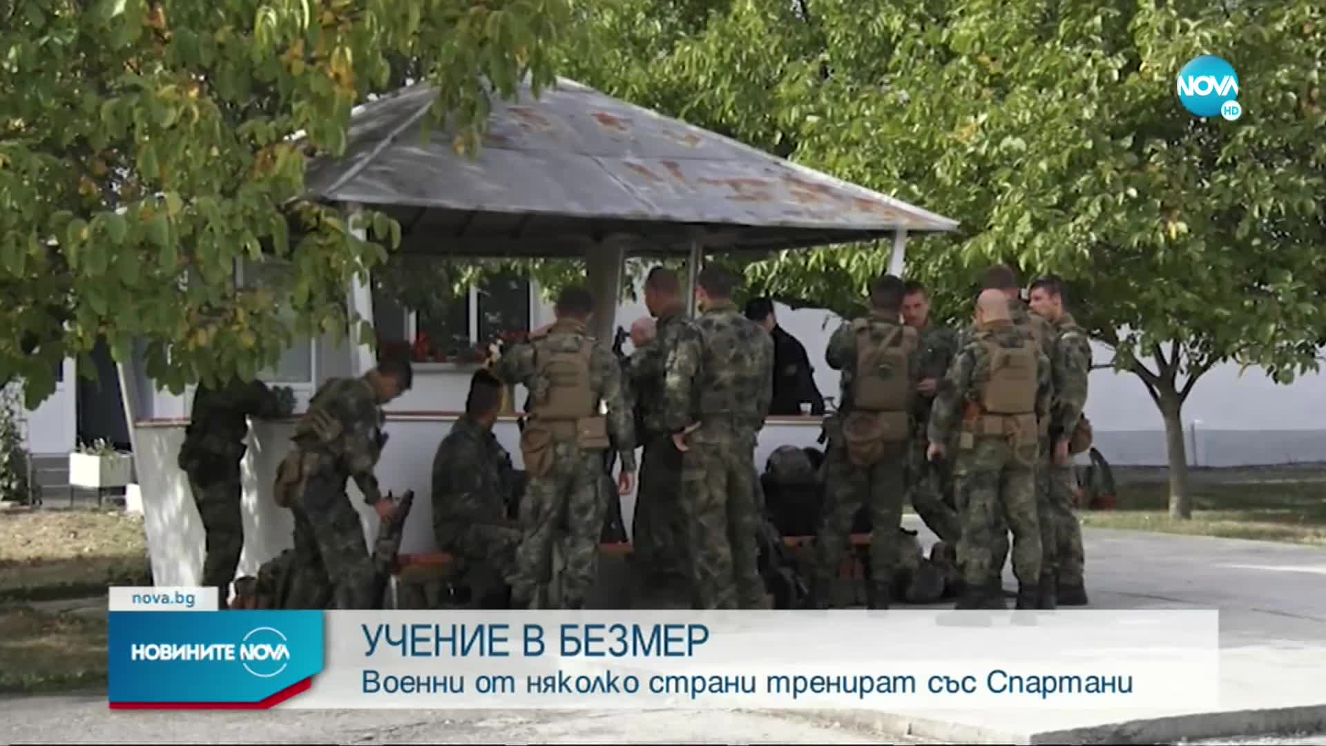 Започма международно учение в авиобаза Безмер
