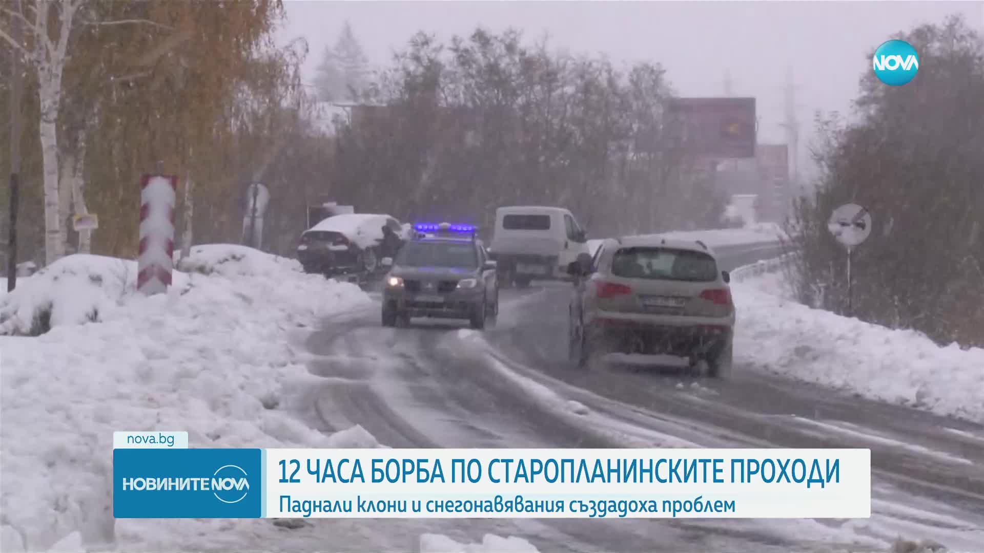 Новините на NOVA (26.11.2023 - централна емисия)