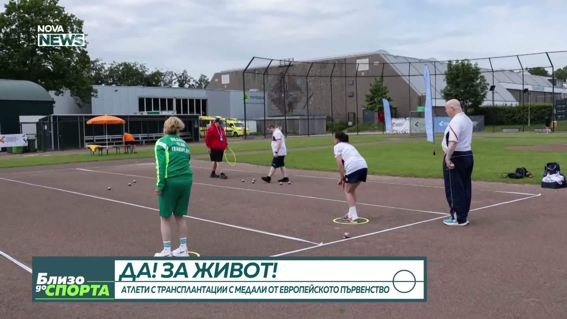 Атлети с трансплантации се завърнаха с 24 медала от Европейското първенство