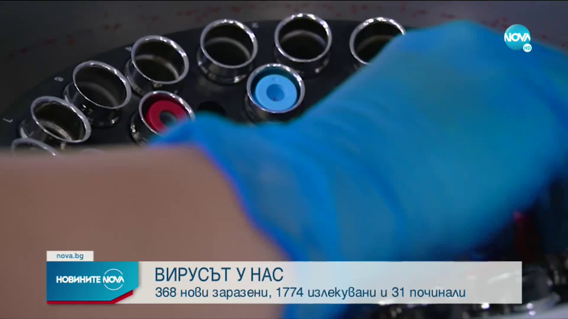 Висок брой излекувани от COVID-19 за ден