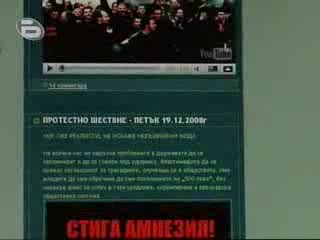 Бтв Новините - Общо Национален Протест На