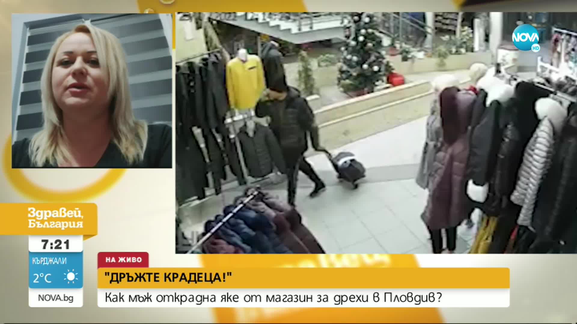 "ДРЪЖТЕ КРАДЕЦА": Мъж открадна яке от магазин в Пловдив